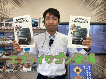 たっぷり積める！ゆったり乗れる！大空間！  　New エブリイワゴン 登場！